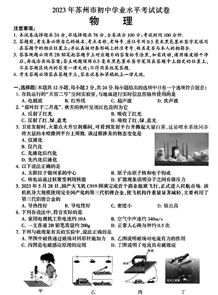 Samsung三星3401一体机驱动