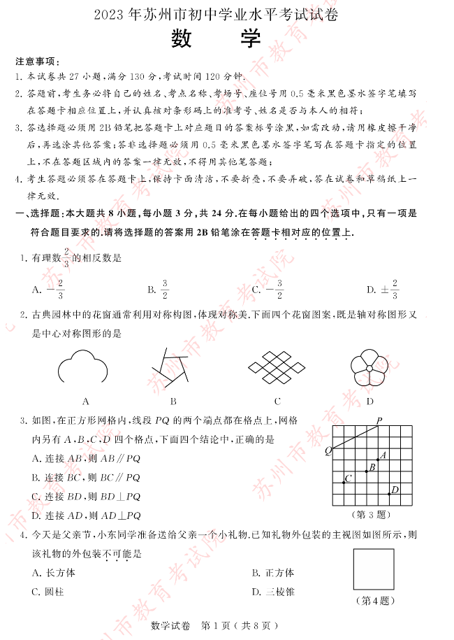 eman安卓版