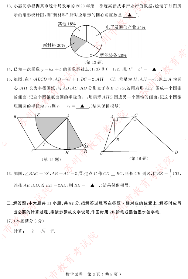 六合appV9.4专业版