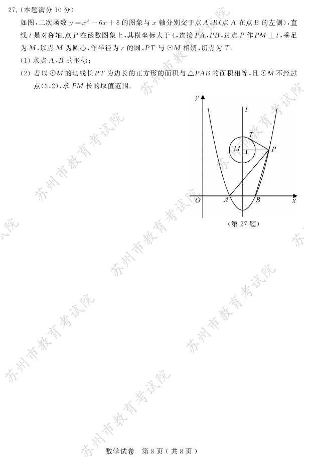 伟徳安卓版二维码