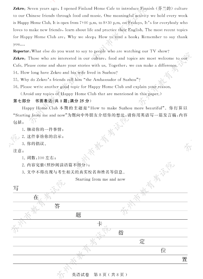 JX聚星appV9.5专业版