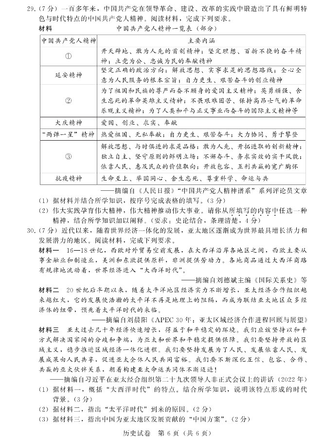 足球竞彩官网V7.9专业版