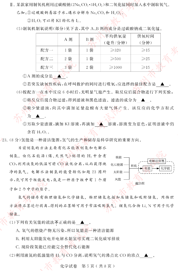 九卅appV6.2专业版