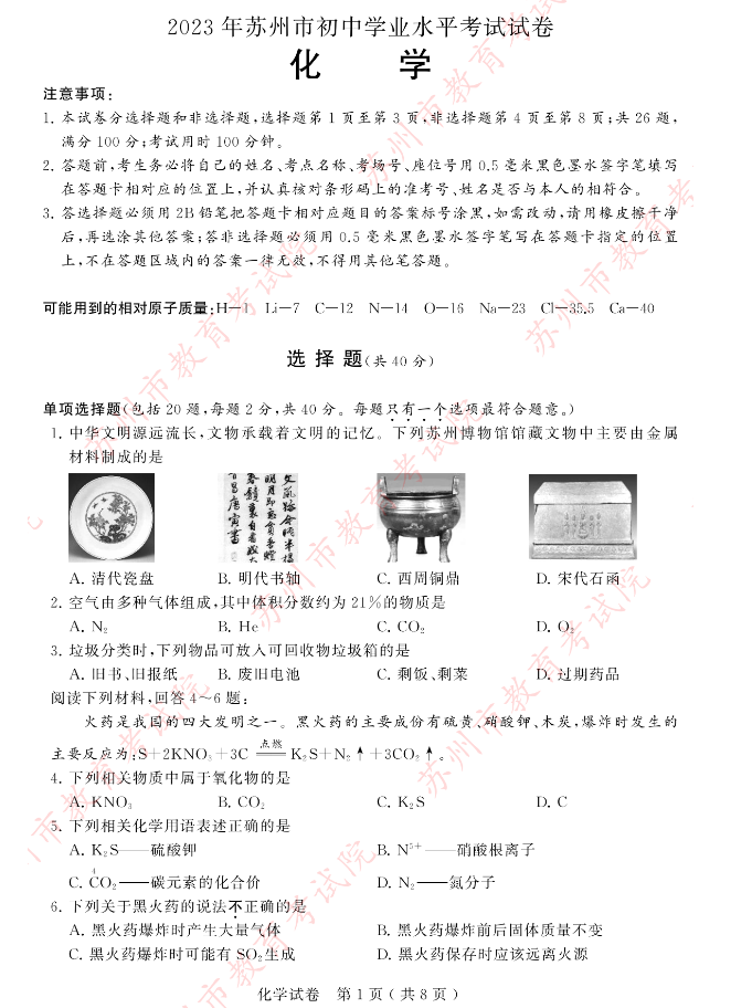 超级兔子一键root工具