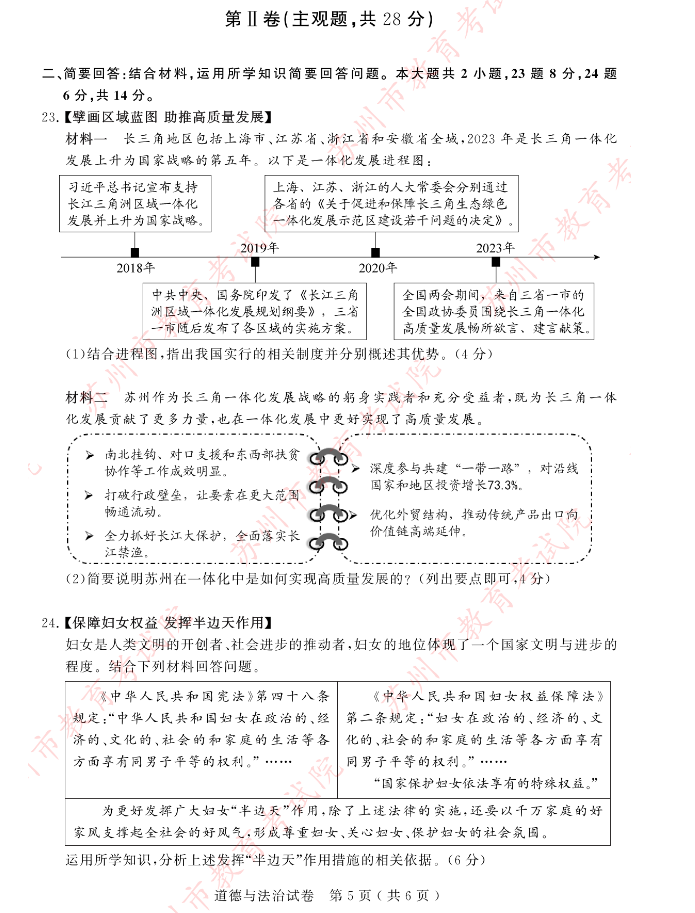 贵州药材APP