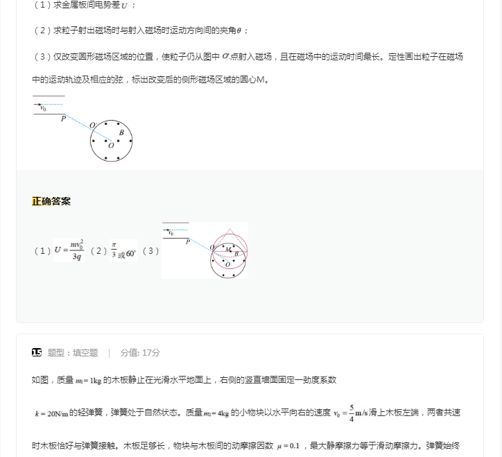 best注册安卓版二维码