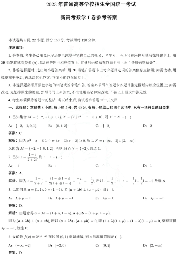 superpoz字体