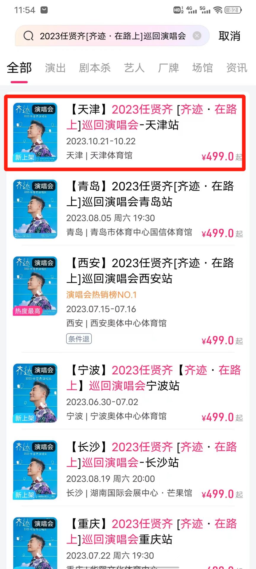 dhy大红鹰app 新版 北冥雪原开放世界场景