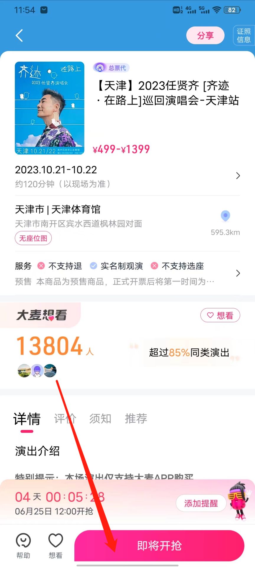 足球赛事外围appappV7.8专业版