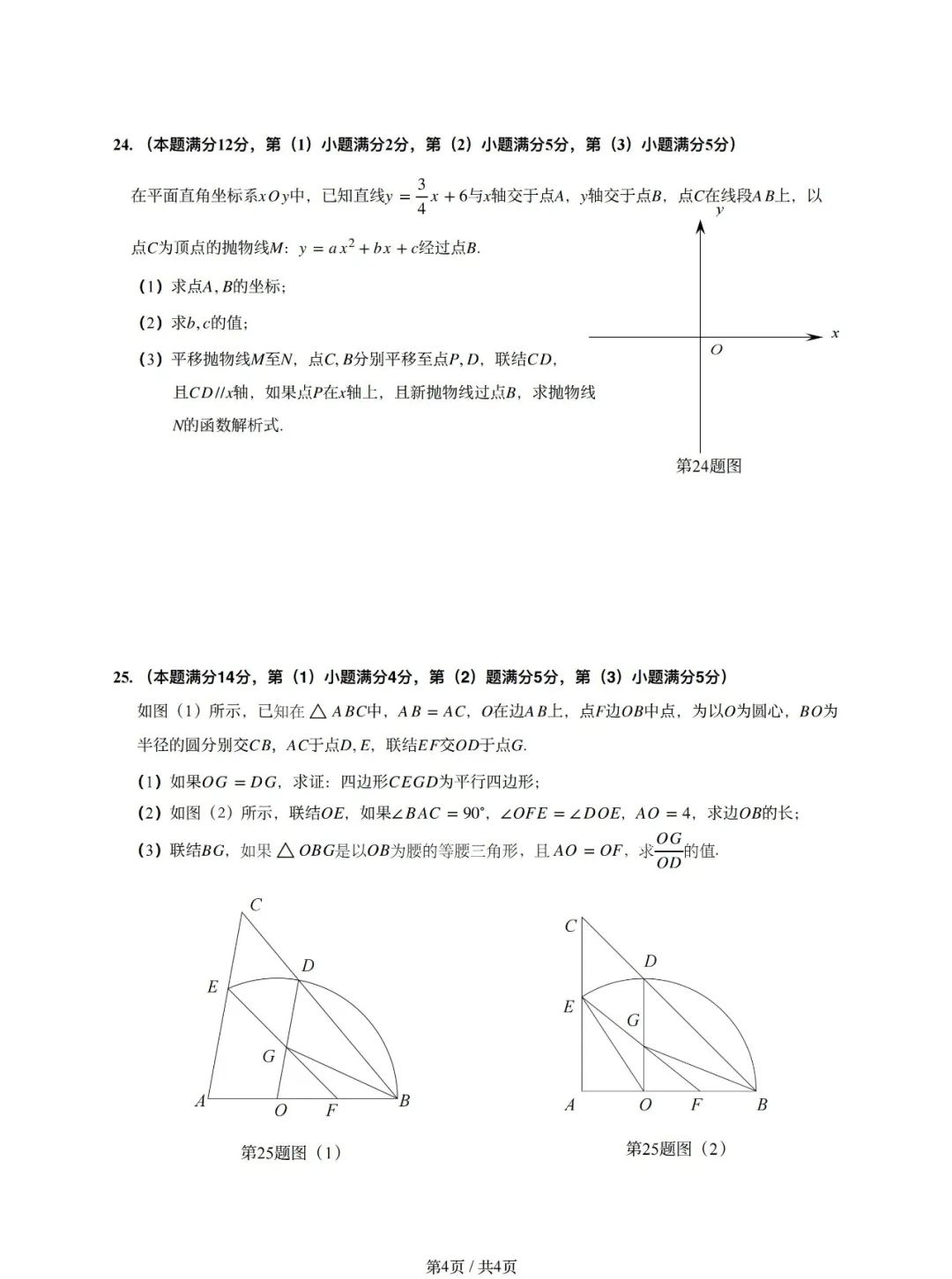 sg飞艇appV7.4专业版