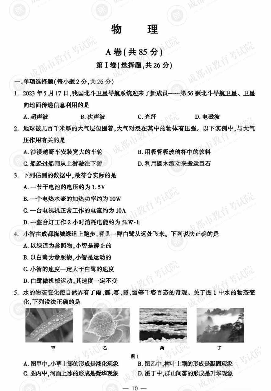索尼LT26i fastboot驱动