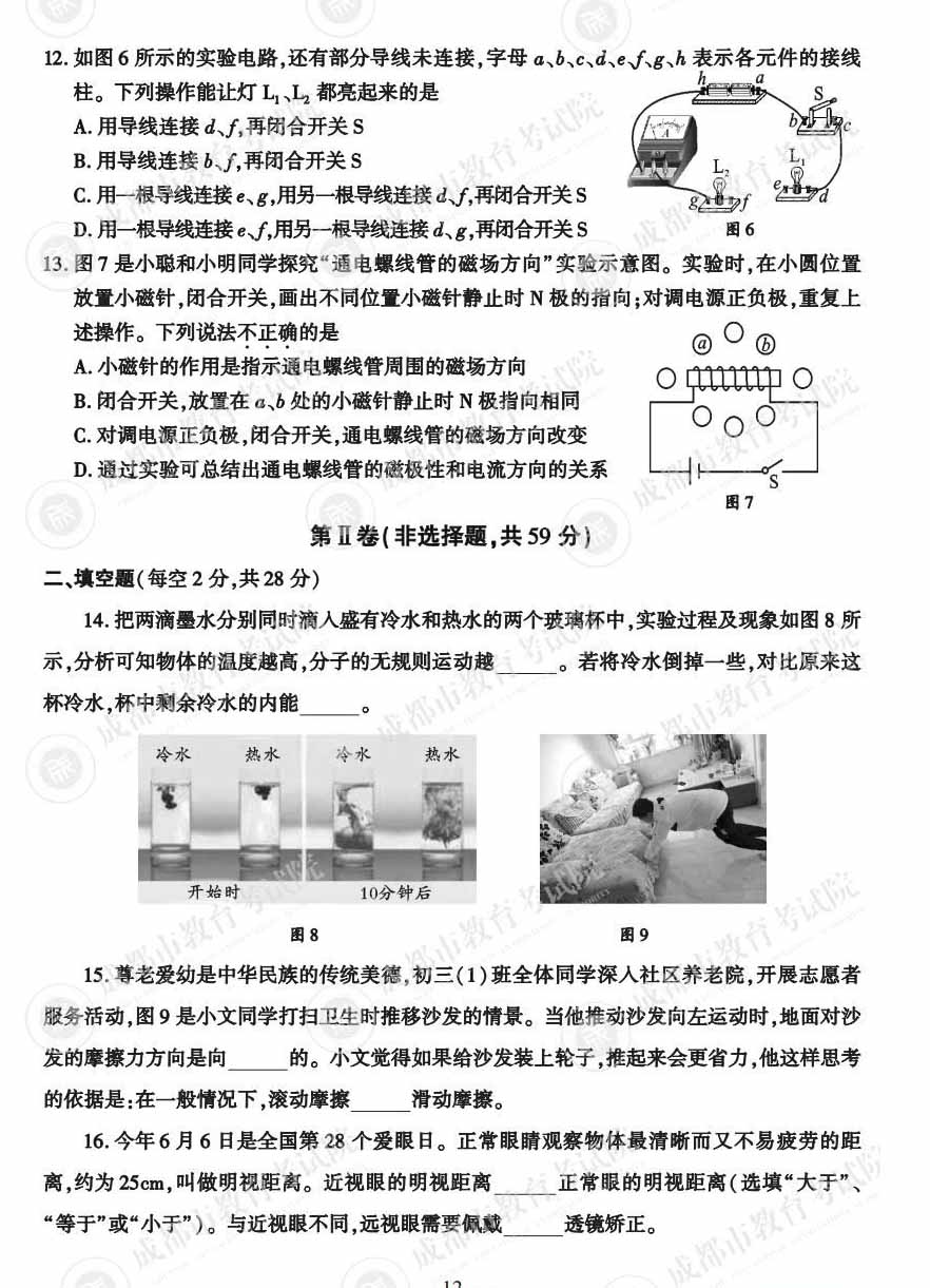 贵州药材APP