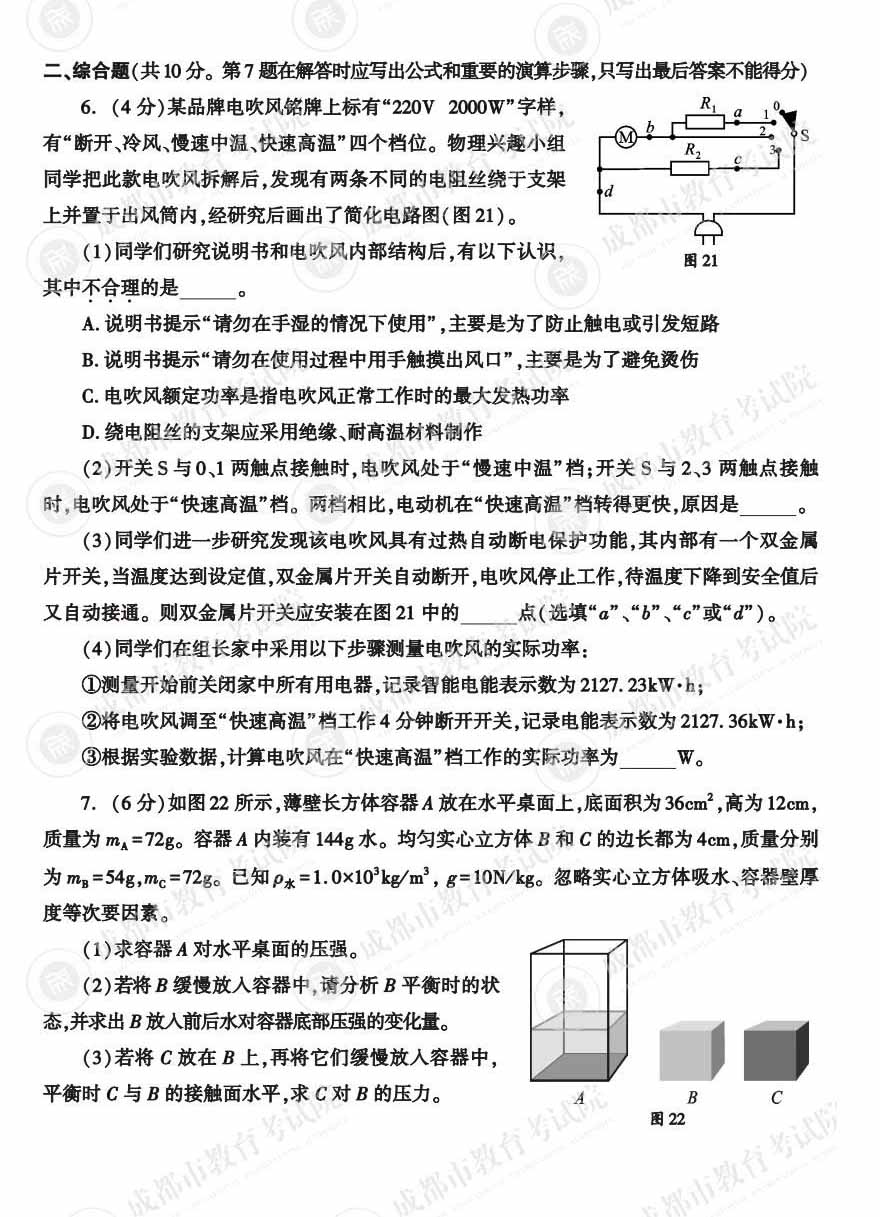 eman安卓版