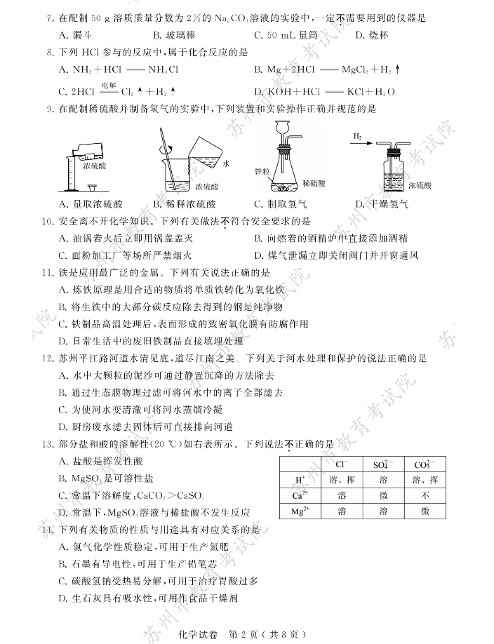河南汽车维修平台APP