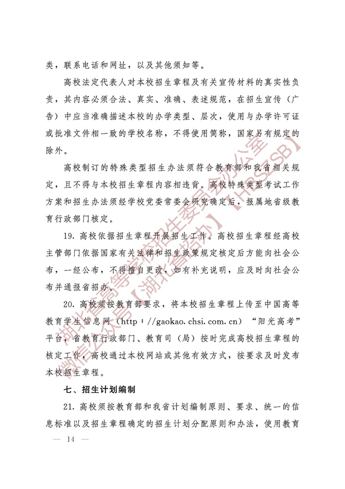 linux文件同步工具(synctool)