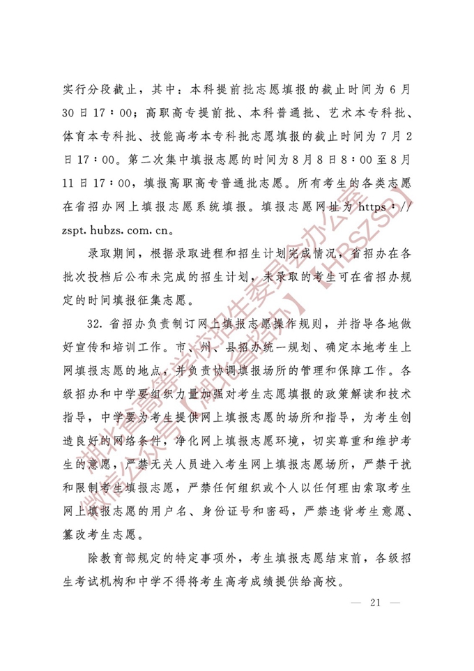金梅颜楷大脚印繁体字体