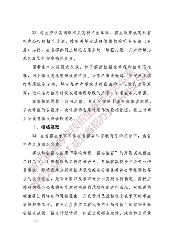 必中竞彩网appV5.7专业版