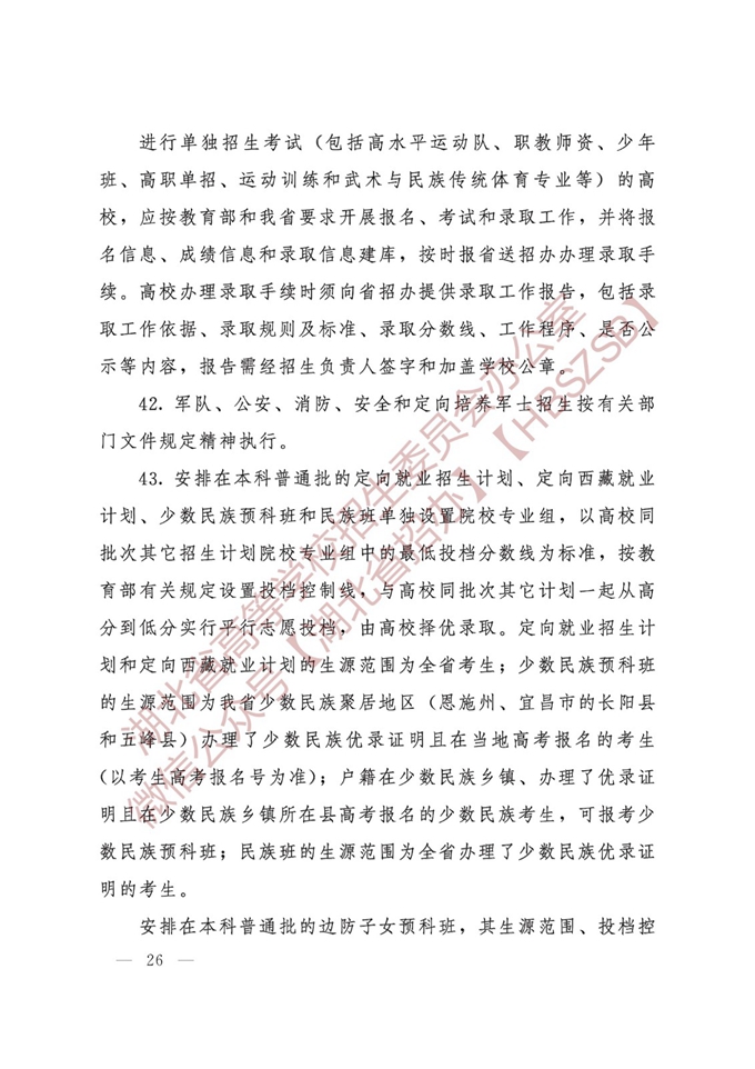 红旗Linux桌面操作系统