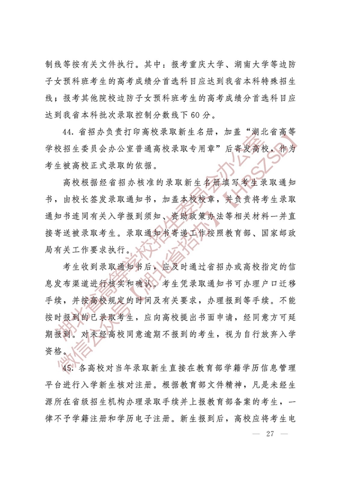 leopard硬盘安装助手