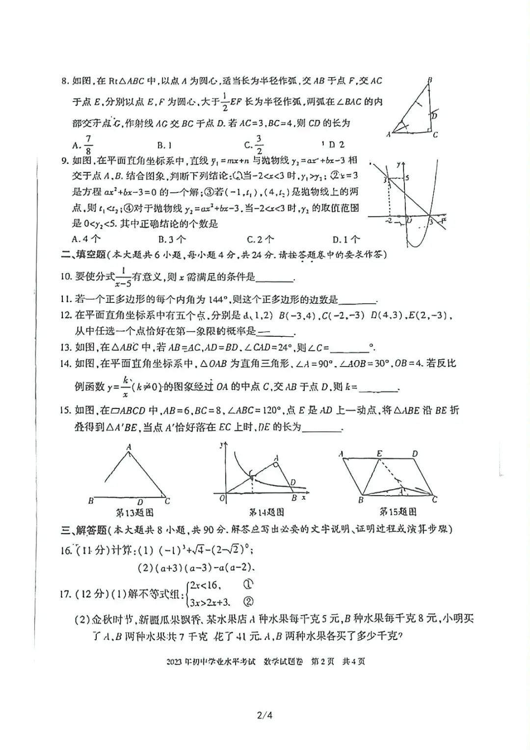 eman安卓版
