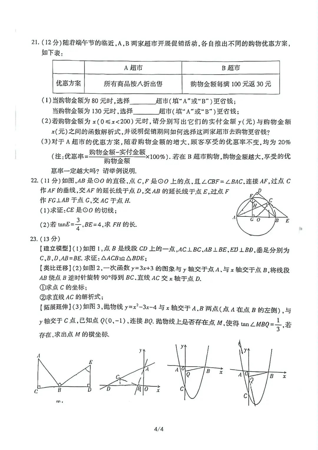 乐鱼appV7.7专业版