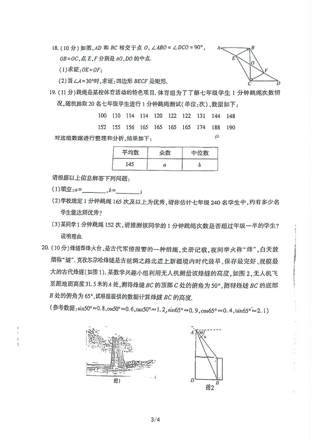 eman安卓版