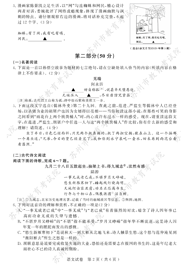 Intel英特尔芯片组设备软件