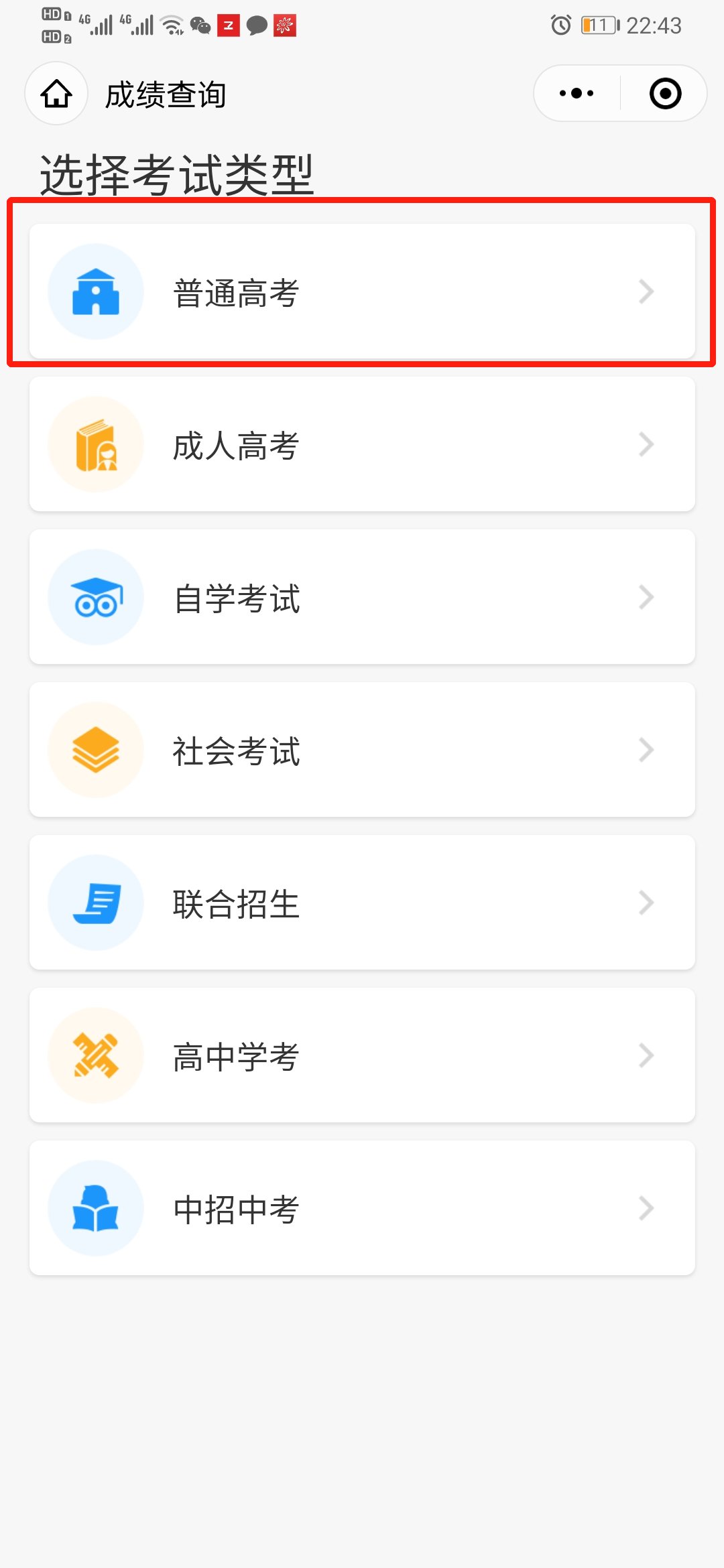 步步高PhoneSuite