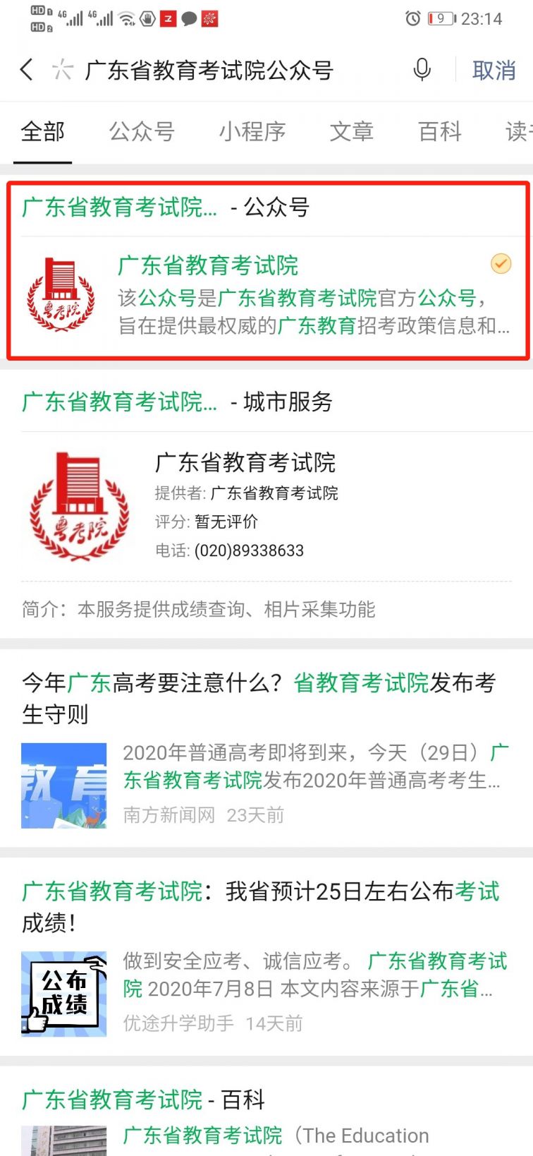 开云app官方体育app下载安卓版二维码