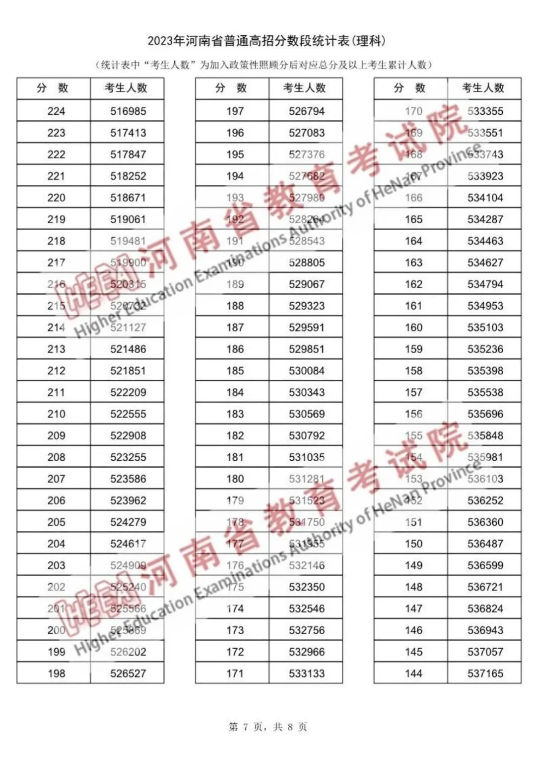 4399JSapp 2025最新版 战斗画面展示