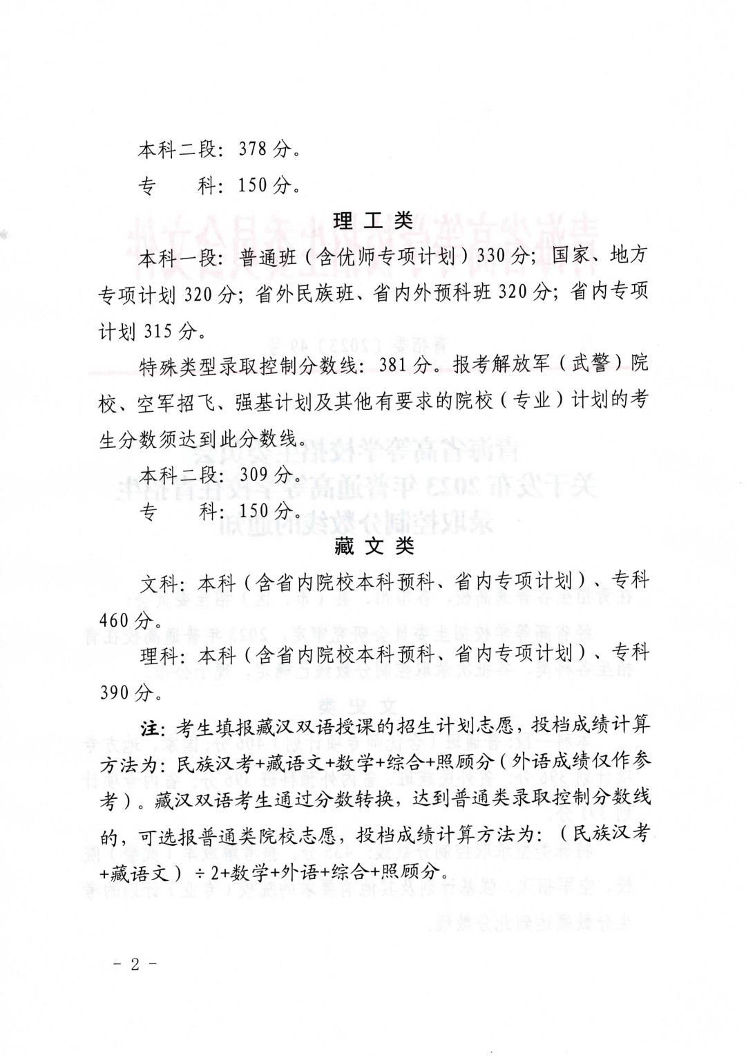 澳门太阳城app安卓版二维码