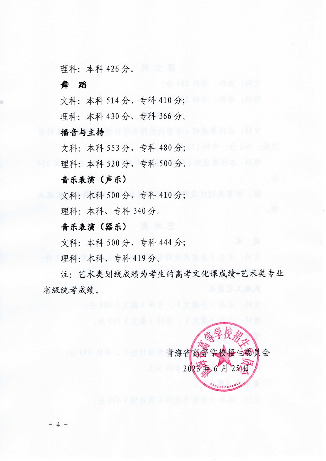 澳门YL总站安卓版二维码