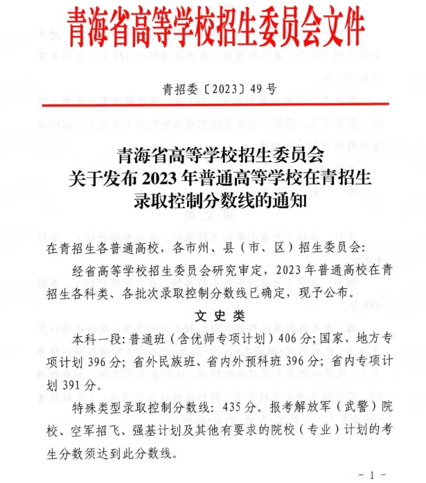 华康黑体W7汉音上L繁体