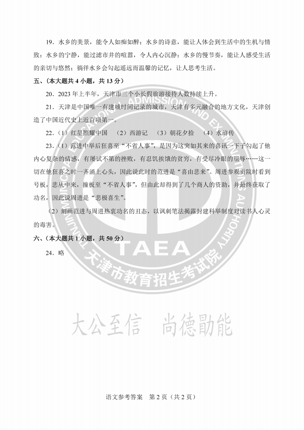 乐鱼体育app安卓版二维码