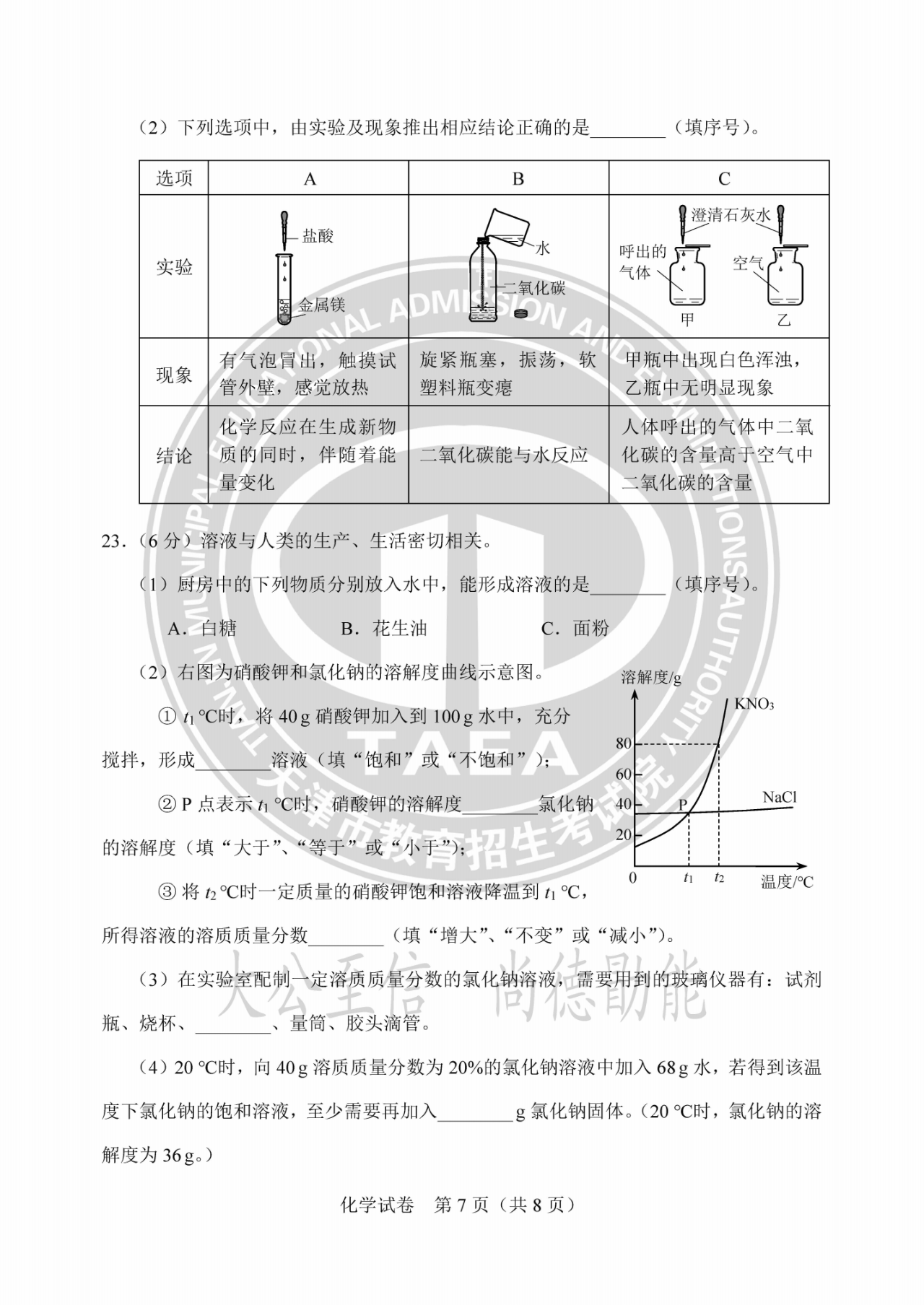 全讯白菜网app