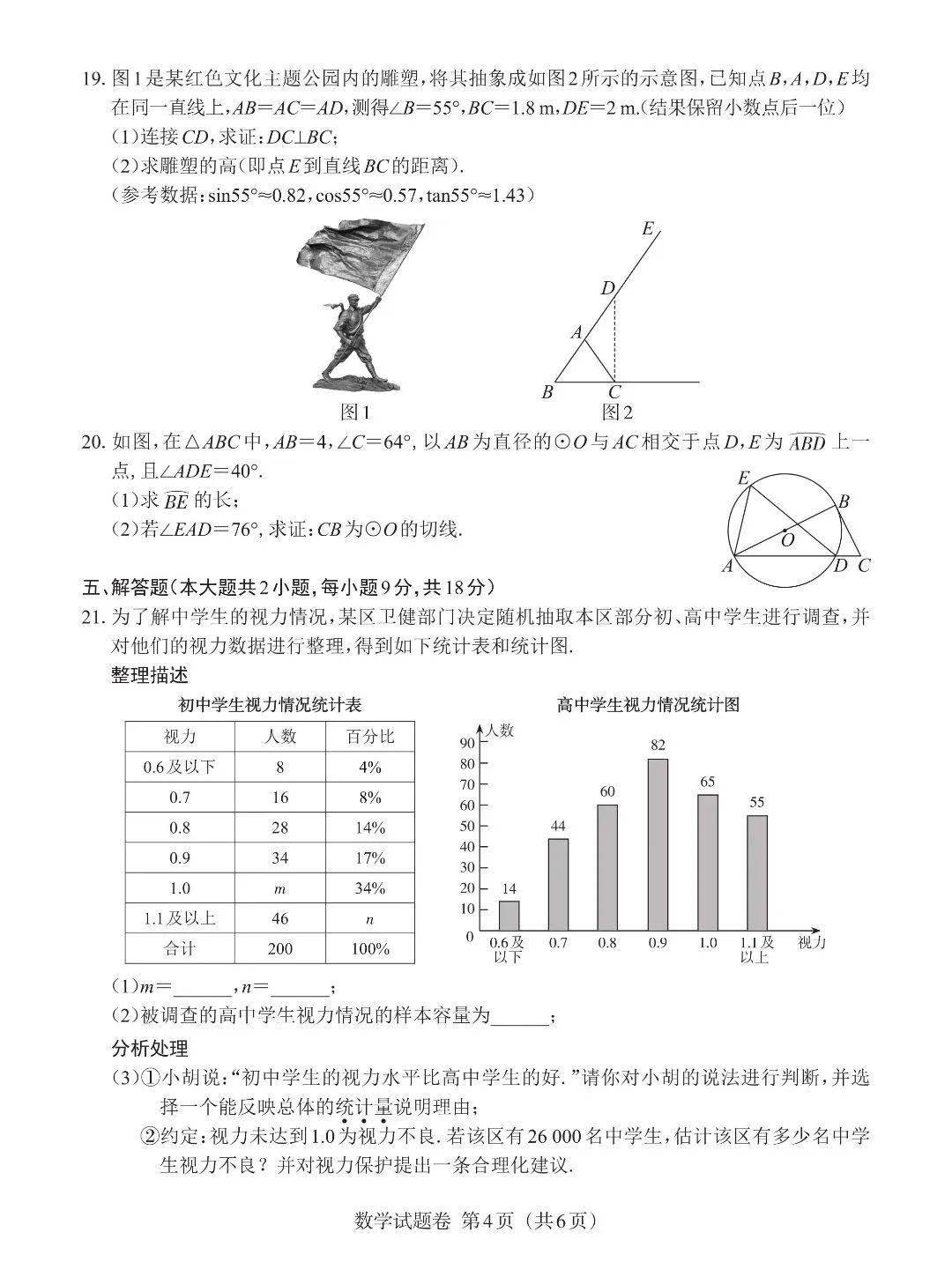 v体育app安卓版二维码
