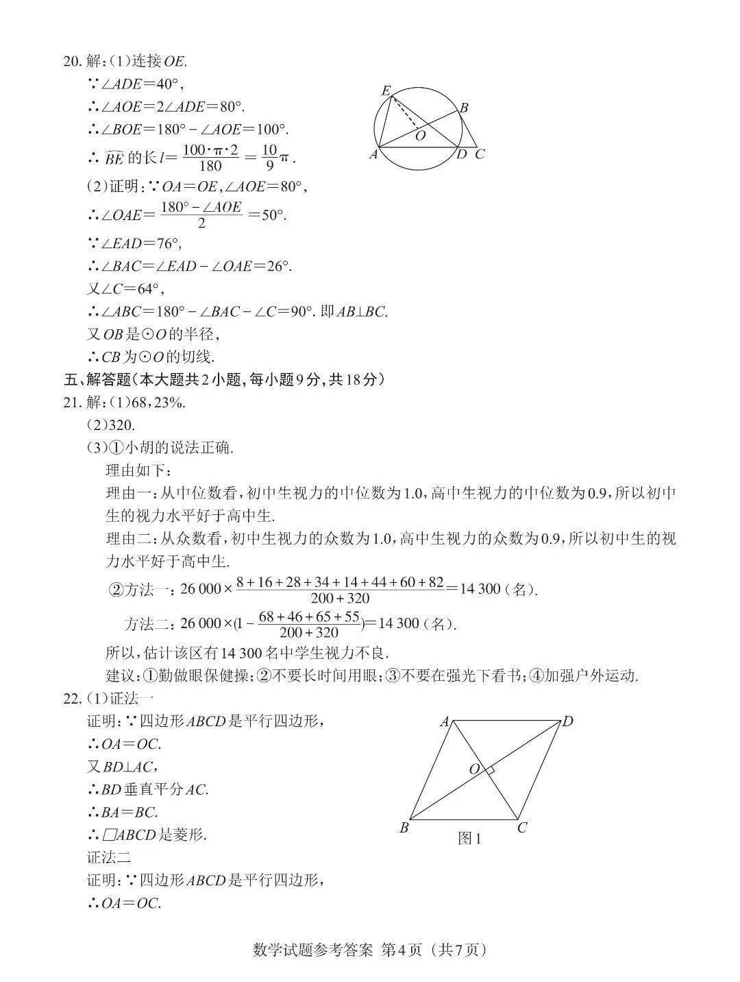 7790必发集团app安卓版二维码
