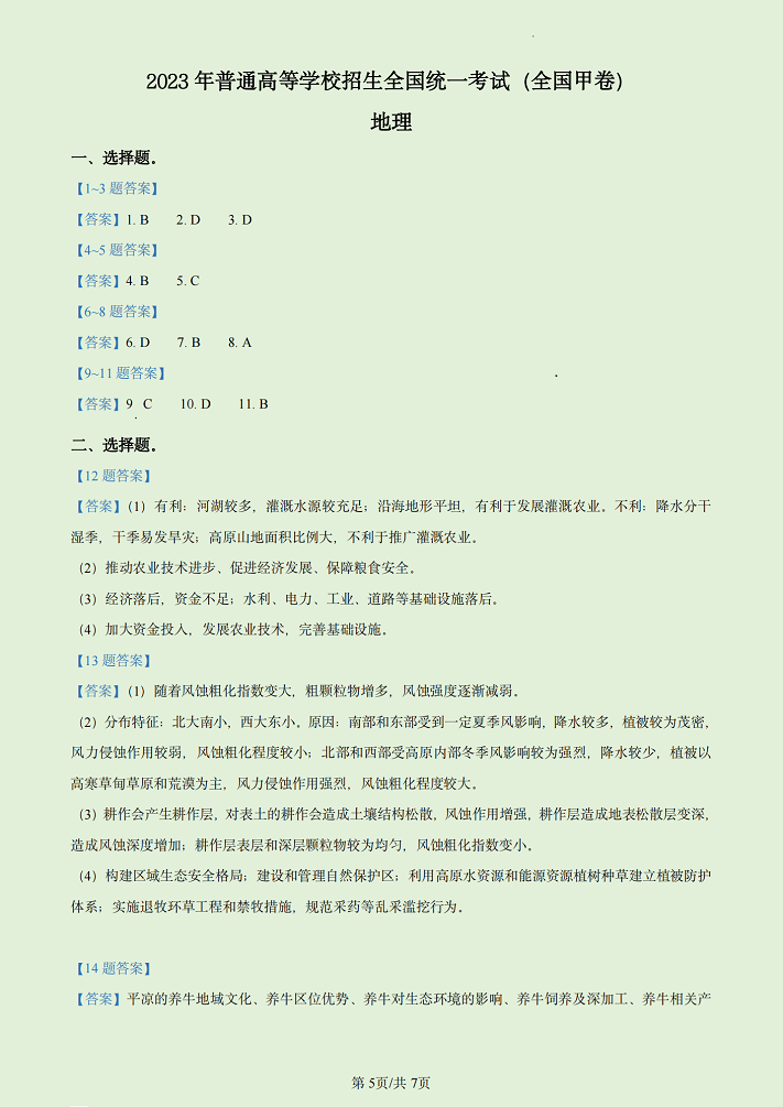 河南汽车维修平台APP
