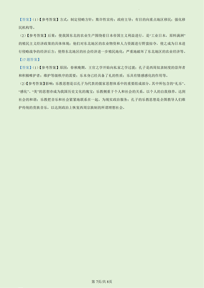 猛将天下游戏官方