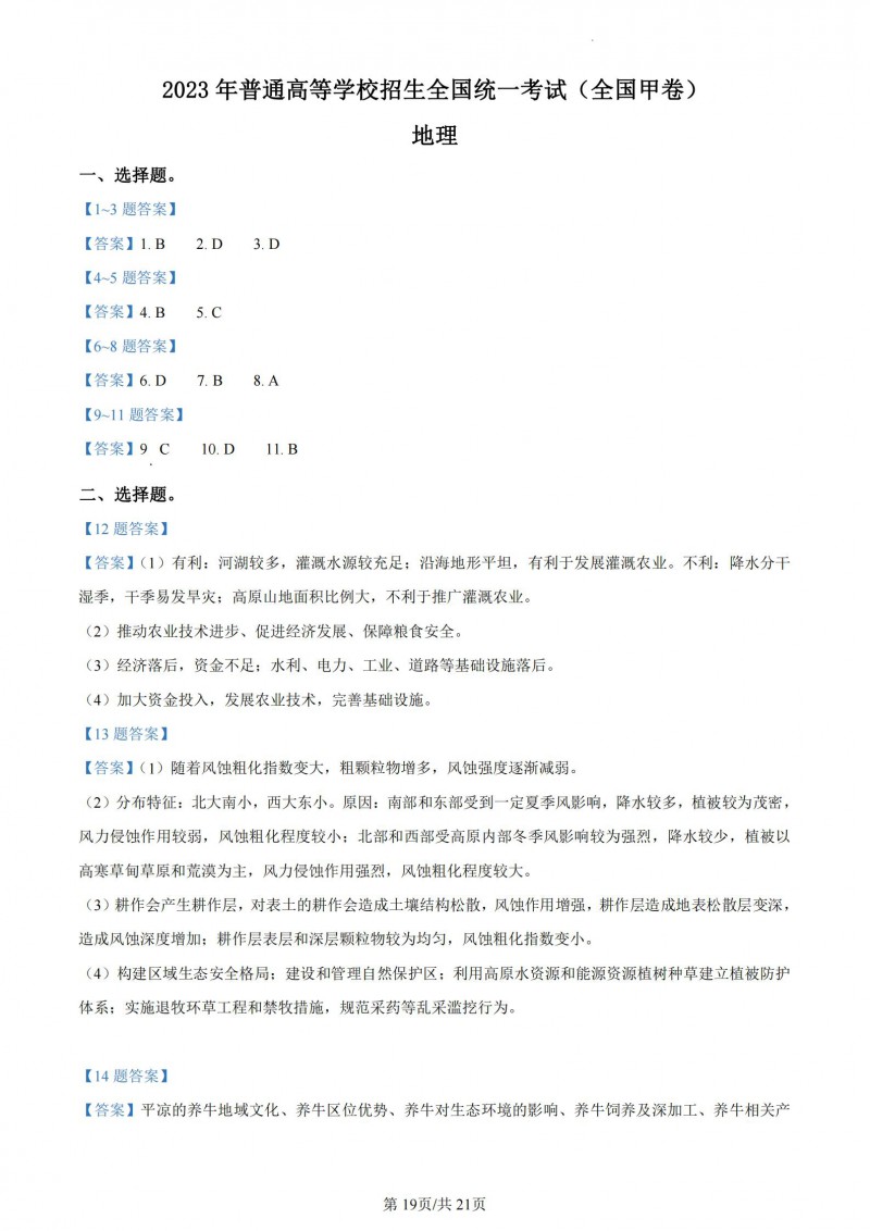 黄沙环球app 2025版 未来战场场景
