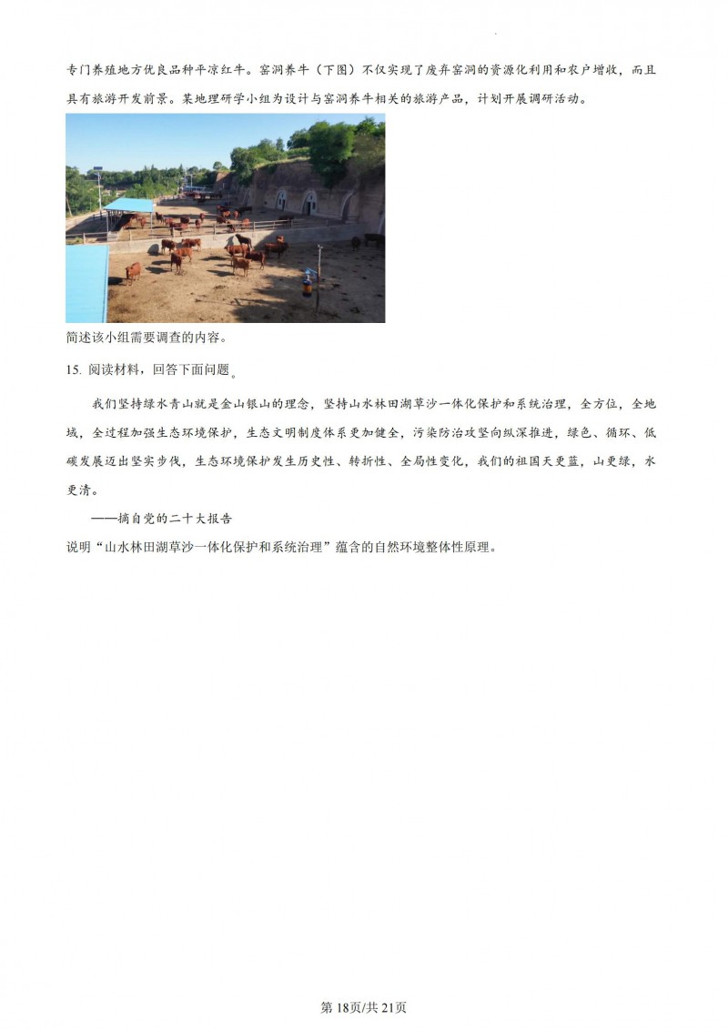 360硬件大师(360HardwareMaster)