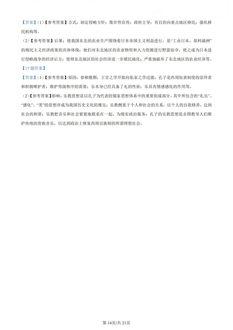 Realtek瑞昱HD Audio音频驱动XP版