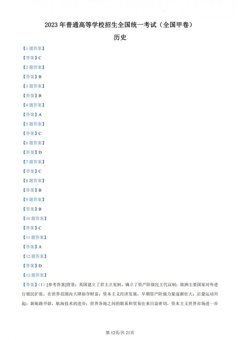 运动改造大脑pdf免费