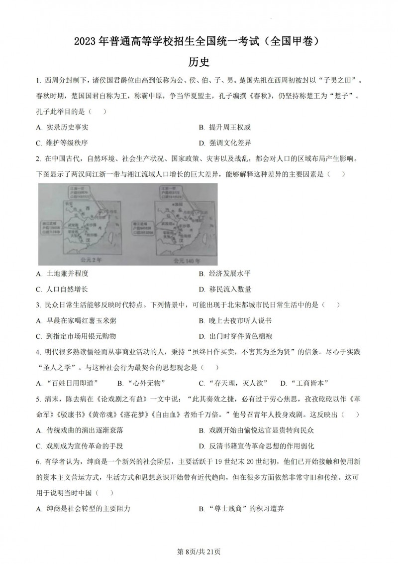 博鱼半岛注册2025最新版战役过场动画
