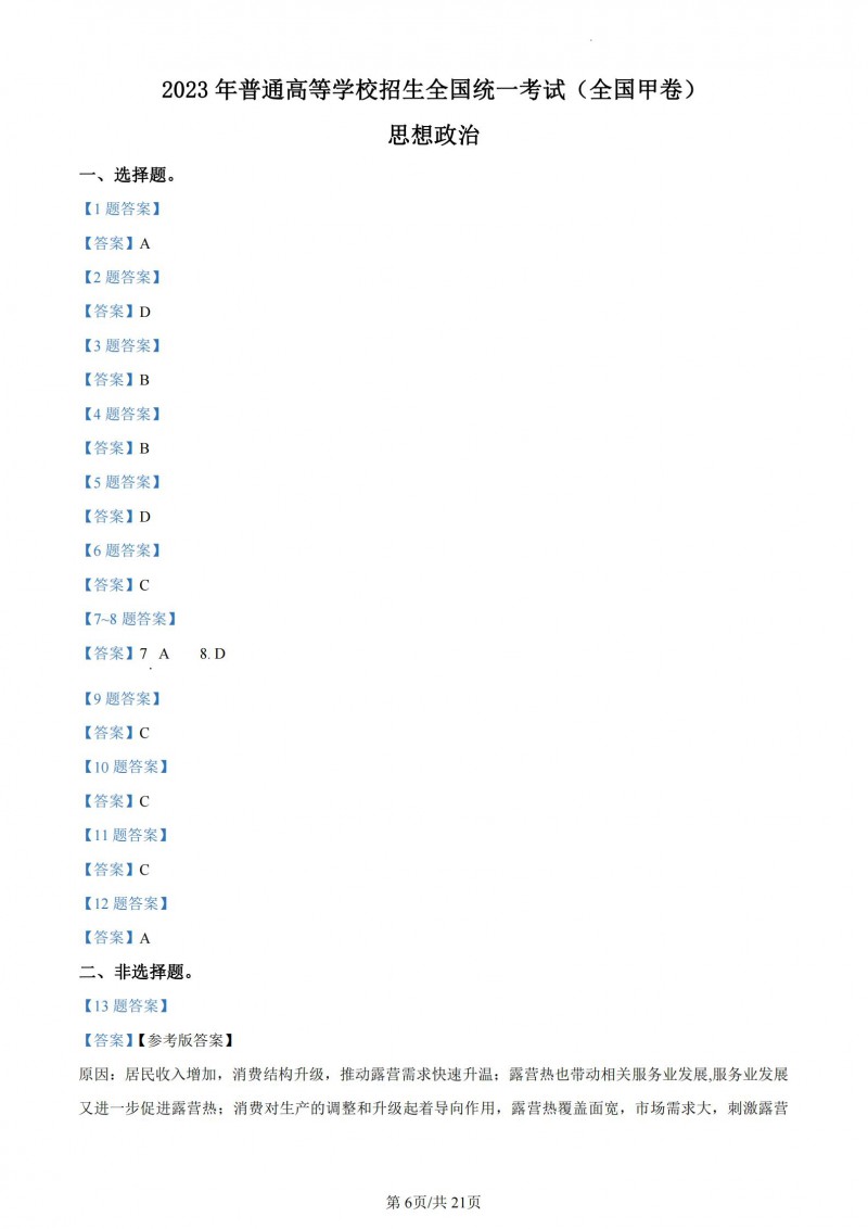 河南汽车维修平台APP