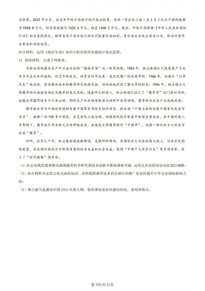 eman安卓版