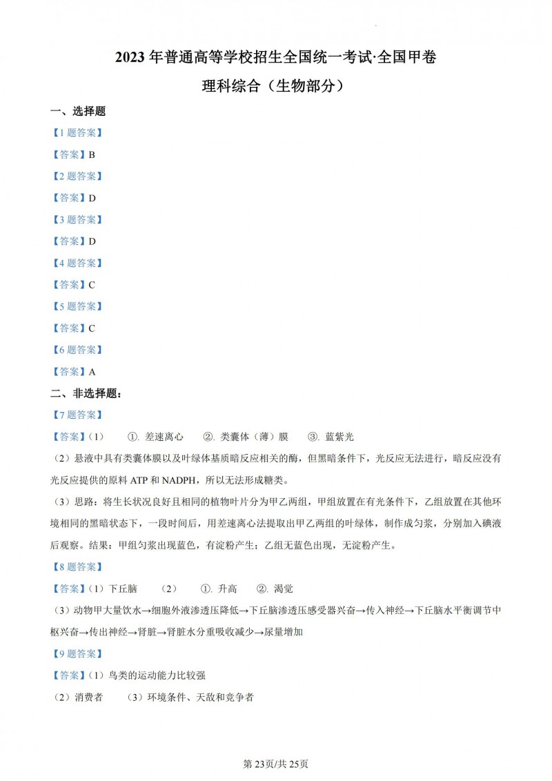 体育竞彩appV2.7专业版