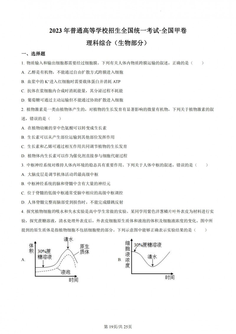 ODappV4.2专业版