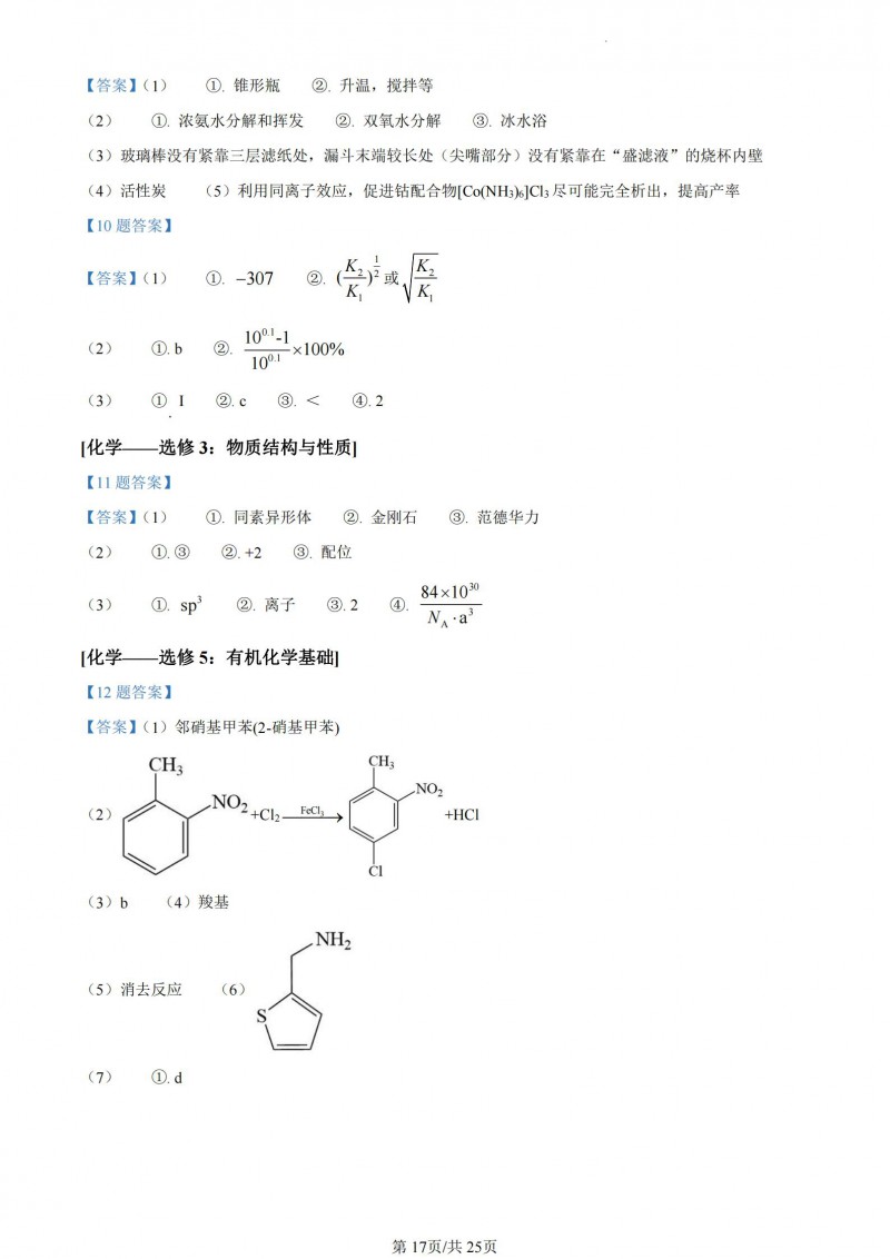开云链接官网安卓版二维码