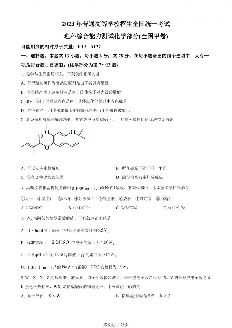 亿彩堂app